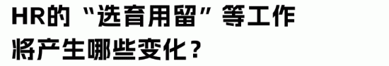 渐进式延迟退休新政HR应对策略全面解析(图9)
