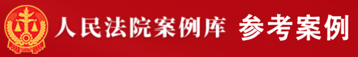 研发员工急辞且不办交接，被判赔公司5万元！