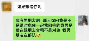 求职者遭职场性骚扰 智联招聘下架违规公司招聘信息(图1)