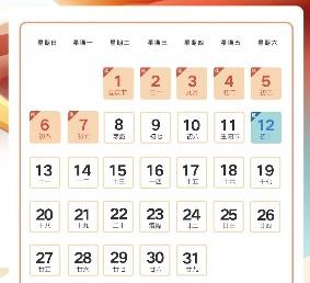 中国国庆7天长假全球对比分析(图1)