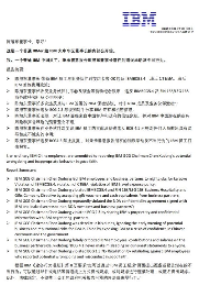 IBM大中华区董事长被举报存在不当行为(图2)