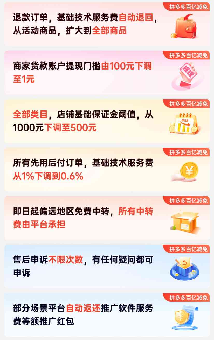 拼多多百亿消费券升级助推消费奇迹(图3)
