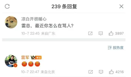 AI配音恶搞引发法律争议 雷军声音权受质疑(图1)