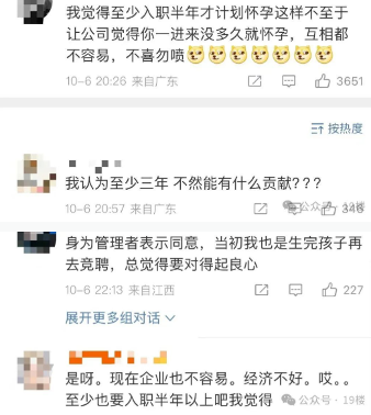 入职几月怀孕拒绝调薪调岗被辞退