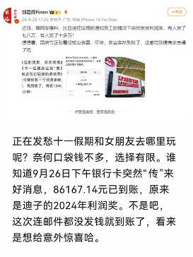 有人到手10多万 比亚迪回应突然向员工发放利润奖：情况属实(图2)
