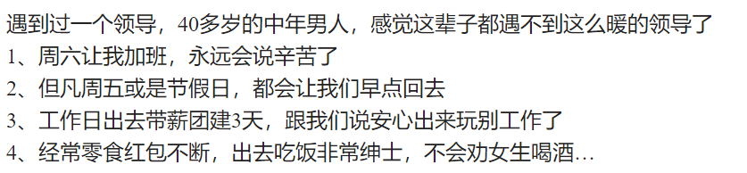 中层拿捏了打工人的职场幸福感？