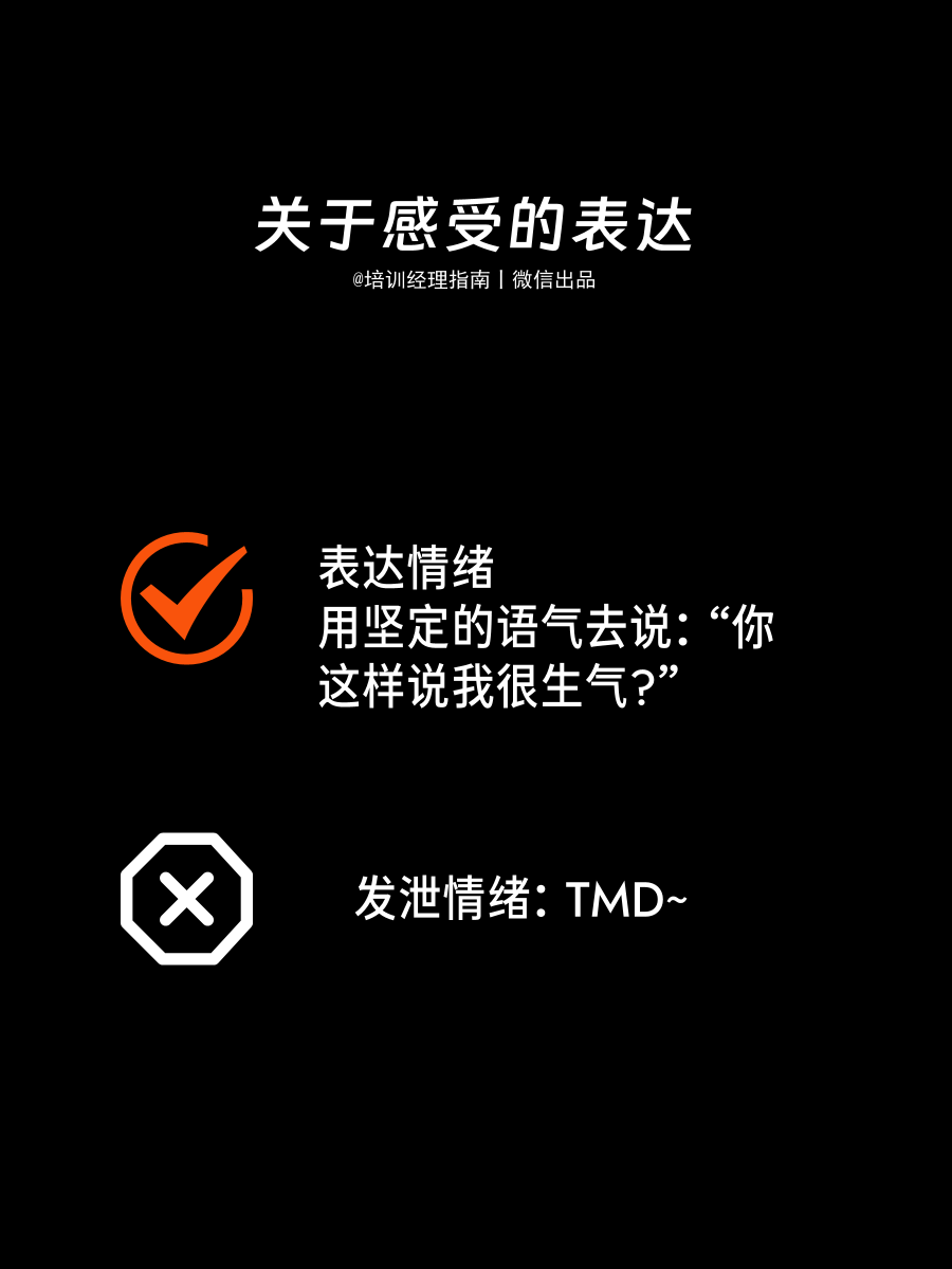 从技术到管理：一线经理，必须掌握的13项软能力