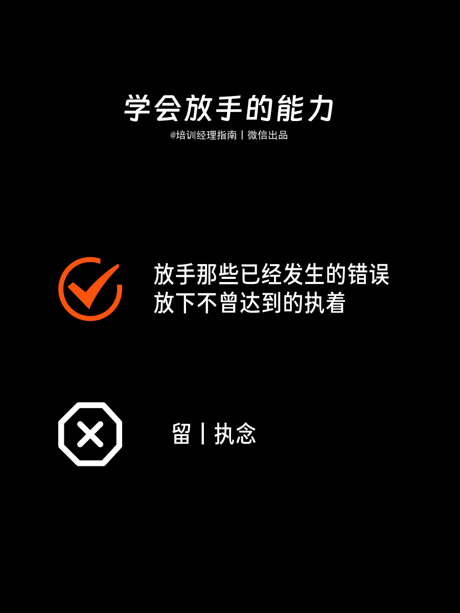 从技术到管理：一线经理，必须掌握的13项软能力