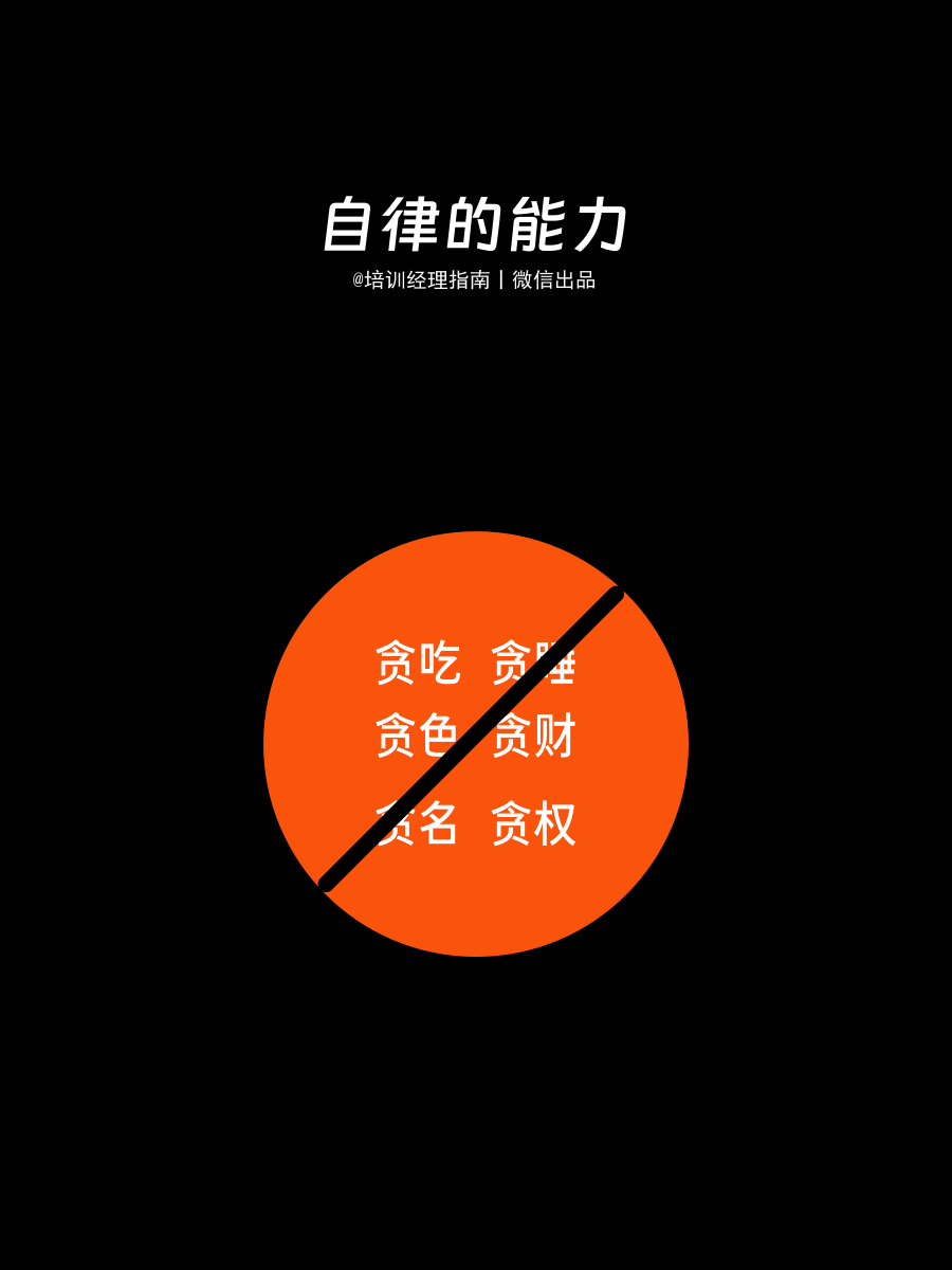 从技术到管理：一线经理，必须掌握的13项软能力