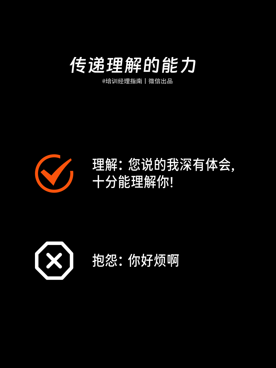 从技术到管理：一线经理，必须掌握的13项软能力