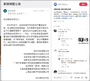 国产服务器 CPU 企业合芯科技已停摆，欠薪半年、员工开始维权