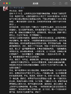 猎头自述未经同意获取上千员工通讯录被捕，向奇安信董事长求饶(图1)