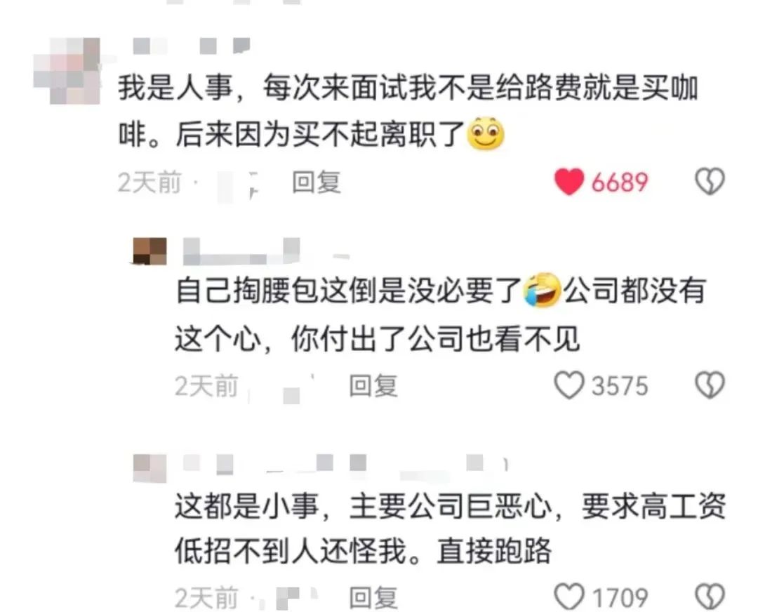 公司欠我2万?当代打工人“倒贴式上班”(图1) 公司欠我2万?当代打工人“倒贴式上班”