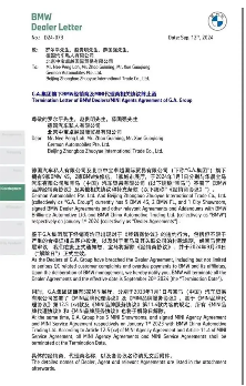 宝马5S店停业风波:消费者押金未退,行业冲击显现(图2) 宝马5S店停业风波:消费者押金未退,行业冲击显现(图2)