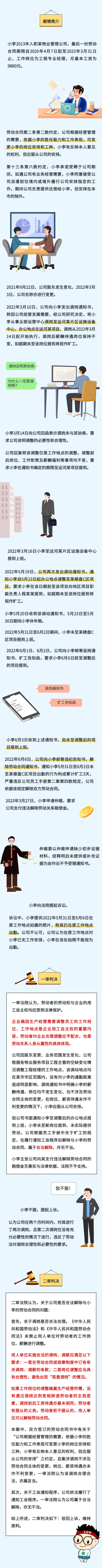 从童年的梦想到职场现实：调岗背后的合理与应对(图3)
