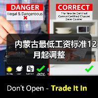 内蒙古最低工资标准12月起调整(图3) 内蒙古最低工资标准12月起调整(图3)