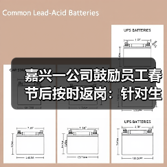 嘉兴一公司鼓励员工春节后按时返岗:针对生产一线人员,发放8000元奖金(图2) 嘉兴一公司鼓励员工春节后按时返岗:针对生产一线人员,发放8000元奖金(图2)