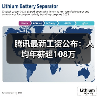 腾讯最新工资公布：人均年薪超108万（图1）