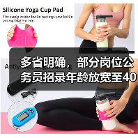 多省明确，部分岗位公务员招录年龄放宽至40岁（图4）