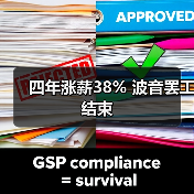 四年涨薪38% 波音罢工结束（图2）