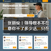 张丽俊丨领导根本不在意你干了多少活，只在意这三点（图2）