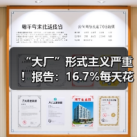 “大厂”形式主义严重!报告:16.7%每天花费超4小时用于完成形式主义工作(图3) “大厂”形式主义严重!报告:16.7%每天花费超4小时用于完成形式主义工作(图3)