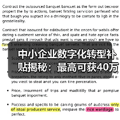 中小企业数字化转型补贴揭秘:最高可获40万扶持(图3) 中小企业数字化转型补贴揭秘:最高可获40万扶持(图3)