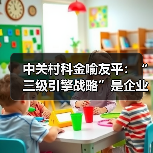 中关村科金喻友平:“三级引擎战略”是企业大模型落地最佳路径(图2) 中关村科金喻友平:“三级引擎战略”是企业大模型落地最佳路径(图2)