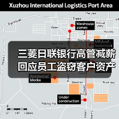 三菱日联银行高管减薪回应员工盗窃客户资产丑闻(图4) 三菱日联银行高管减薪回应员工盗窃客户资产丑闻(图4)