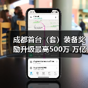 成都首台(套)装备奖励升级最高500万 万亿产业集群迎来新机遇(图1) 成都首台(套)装备奖励升级最高500万 万亿产业集群迎来新机遇(图1)