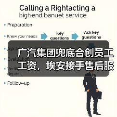广汽集团兜底合创员工工资,埃安接手售后服务(图4) 广汽集团兜底合创员工工资,埃安接手售后服务(图4)