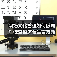 职场文化管理如何破局?低空经济催生百万新岗位(图3) 职场文化管理如何破局?低空经济催生百万新岗位(图3)