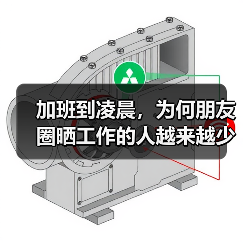 加班到凌晨，为何朋友圈晒工作的人越来越少？（图4）