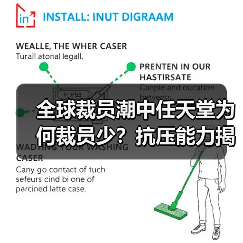 全球裁员潮中任天堂为何裁员少?抗压能力揭秘(图1) 全球裁员潮中任天堂为何裁员少?抗压能力揭秘(图1)