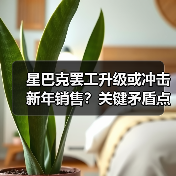 星巴克罢工升级或冲击新年销售?关键矛盾点曝光(图2) 星巴克罢工升级或冲击新年销售?关键矛盾点曝光(图2)