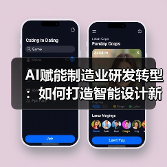 AI赋能制造业研发转型:如何打造智能设计新范式?(图2) AI赋能制造业研发转型:如何打造智能设计新范式?(图2)
