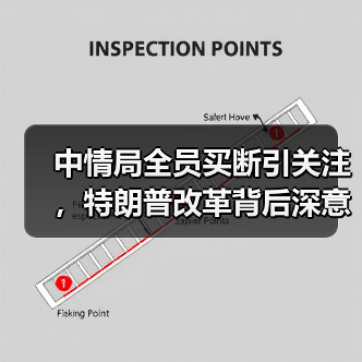中情局全员买断引关注,特朗普改革背后深意何在?(图2) 中情局全员买断引关注,特朗普改革背后深意何在?(图2)