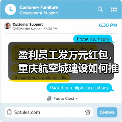 盈利员工发万元红包，重庆航空城建设如何推进？（图3）
