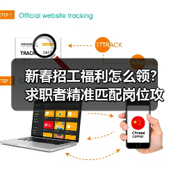 新春招工福利怎么领？求职者精准匹配岗位攻略（图2）
