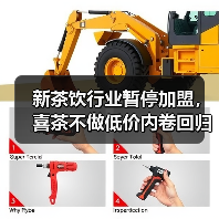 新茶饮行业暂停加盟，喜茶不做低价内卷回归品牌价值（图3）