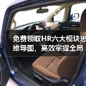 免费领取HR六大模块思维导图，高效掌握全局管理技巧（图4）