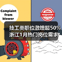 技工类职位激增超50% 浙江1月热门岗位需求全解析（图1）