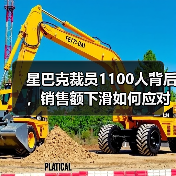 星巴克裁员1100人背后，销售额下滑如何应对？（图1）