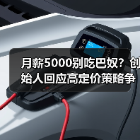 月薪5000别吃巴奴？创始人回应高定价策略争议（图1）