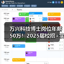万兴科技博士岗位年薪50万!2025届校招+实习生招募火热进行中(图1) 万兴科技博士岗位年薪50万!2025届校招+实习生招募火热进行中(图1)