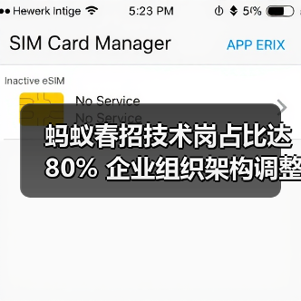 蚂蚁春招技术岗占比达80% 企业组织架构调整引热议(图3) 蚂蚁春招技术岗占比达80% 企业组织架构调整引热议(图3)