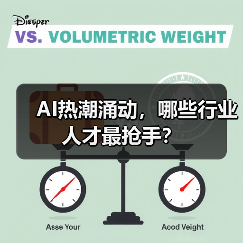 AI热潮涌动,哪些行业人才最抢手?(图1) AI热潮涌动,哪些行业人才最抢手?(图1)
