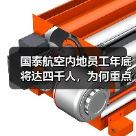国泰航空内地员工年底将达四千人,为何重点招聘这些岗位?(图3) 国泰航空内地员工年底将达四千人,为何重点招聘这些岗位?(图3)