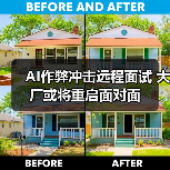AI作弊冲击远程面试 大厂或将重启面对面(图2) AI作弊冲击远程面试 大厂或将重启面对面(图2)