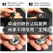 中消协联合法院发声:商家不得使用“全网最低价”误导信息(图2) 中消协联合法院发声:商家不得使用“全网最低价”误导信息(图2)